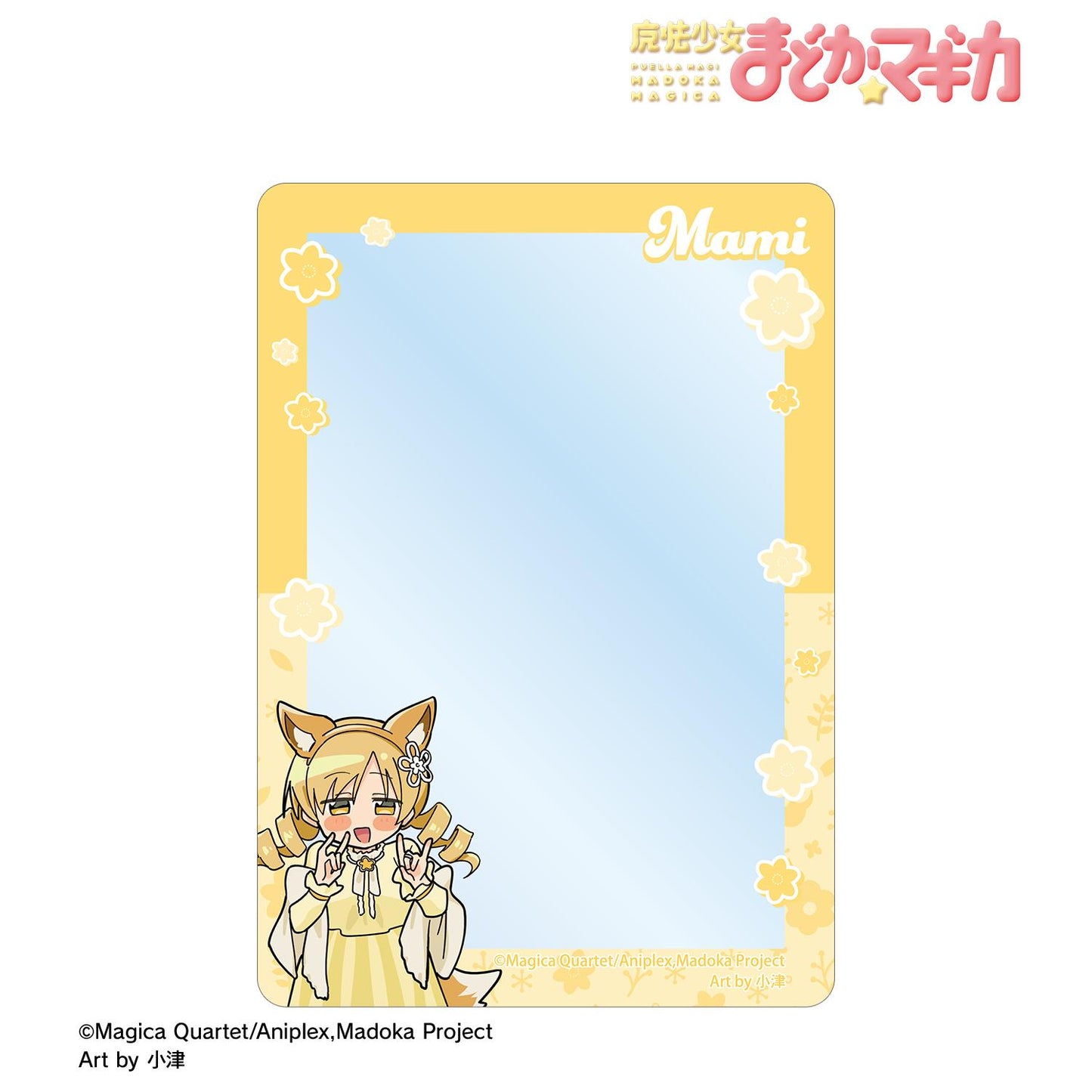 《魔法少女小圓》（魔法少女小圓） 新繪製系列 巴マミ B8硬質卡套 アニマルコーデver. Art by 小津