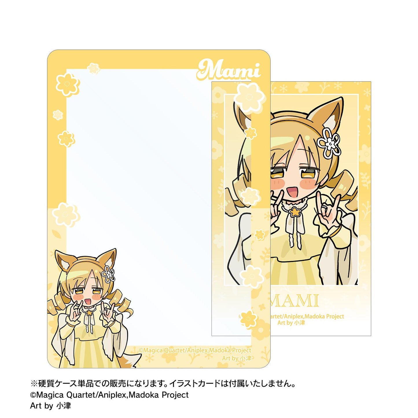 《魔法少女小圓》（魔法少女小圓） 新繪製系列 巴マミ B8硬質卡套 アニマルコーデver. Art by 小津