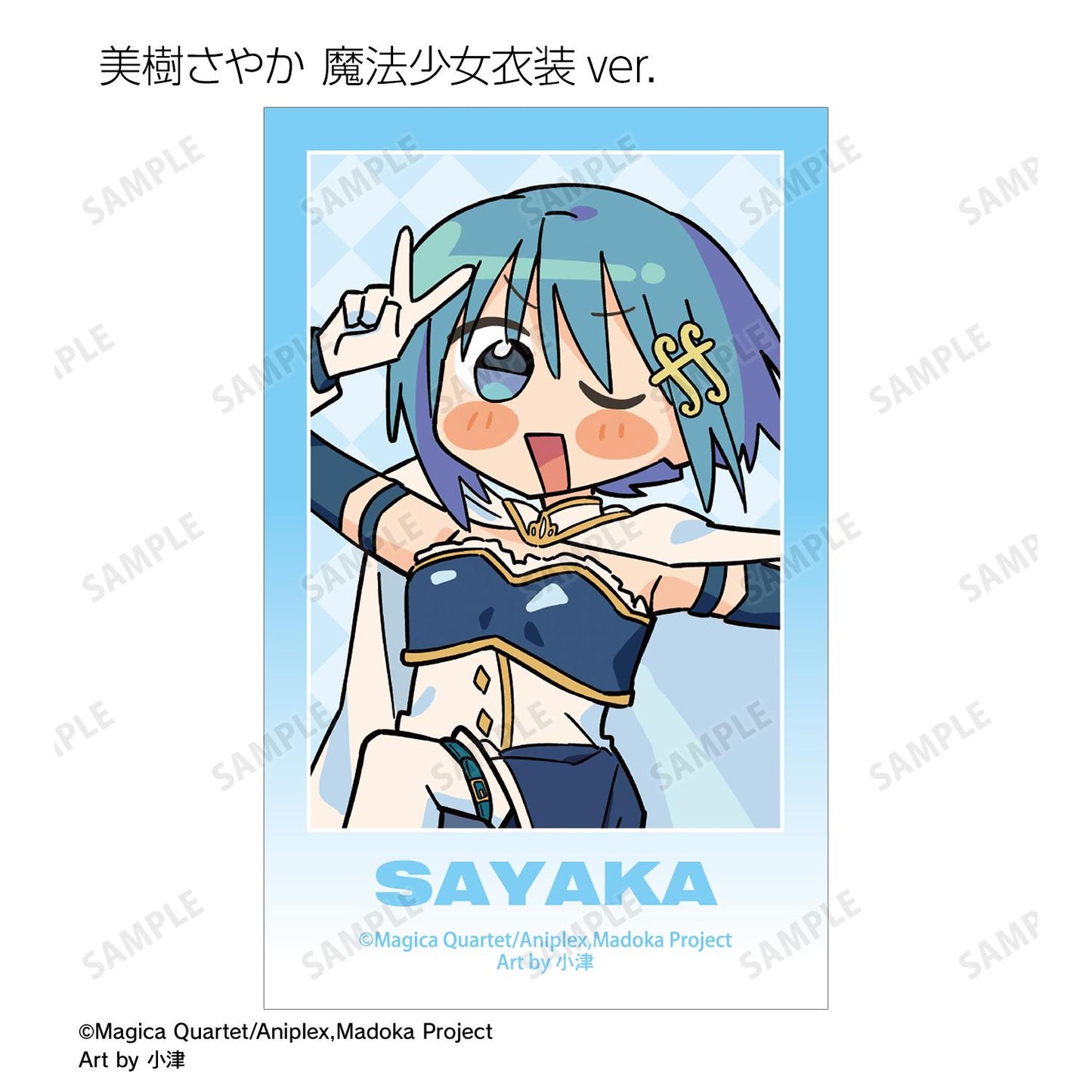 魔法少女小圓（魔法少女小圓） 小津繪製系列 完整BOX 12入 插畫卡