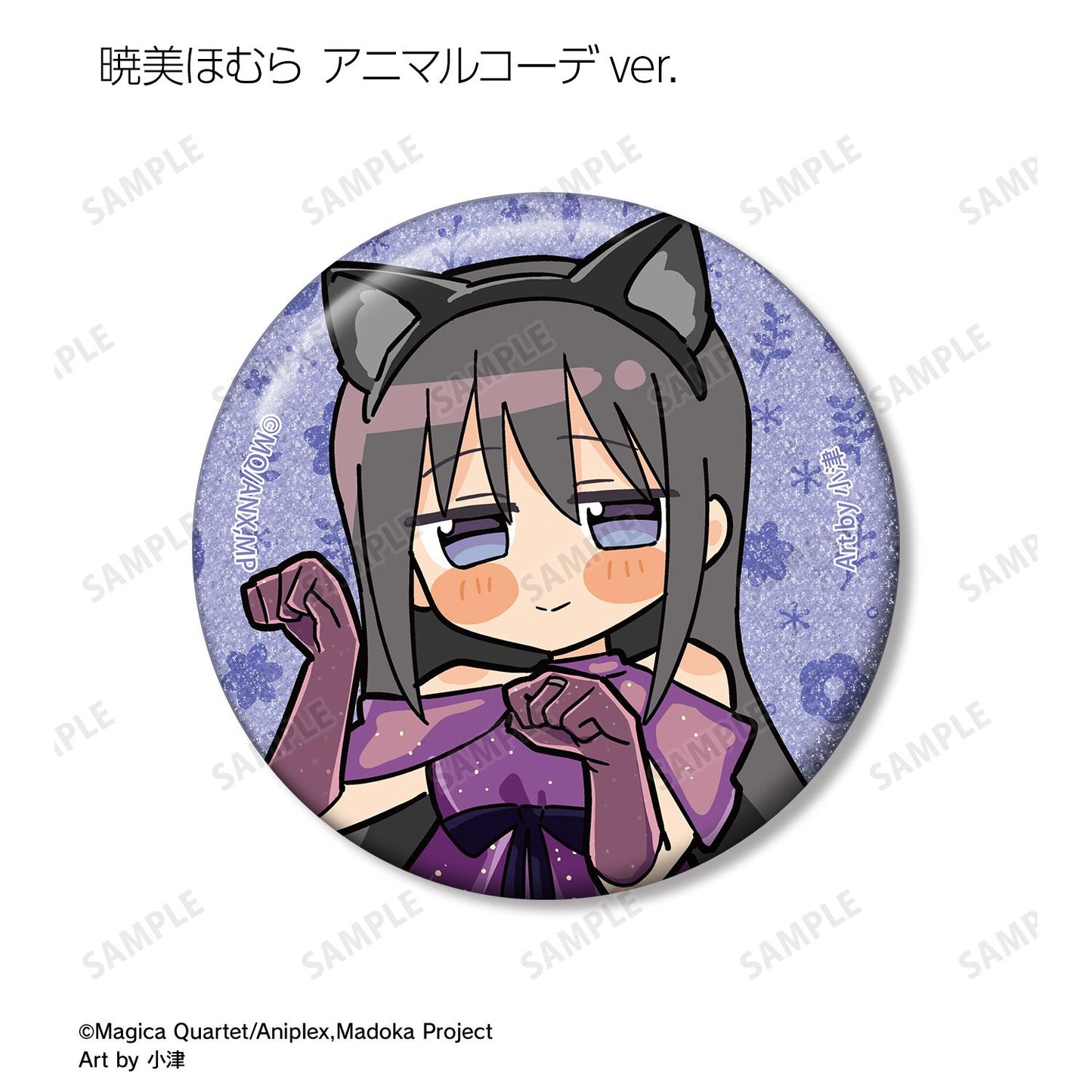 《魔法少女小圓》（魔法少女小圓） 特繪 Art by 小津 亮片徽章 完整盒（10個入）