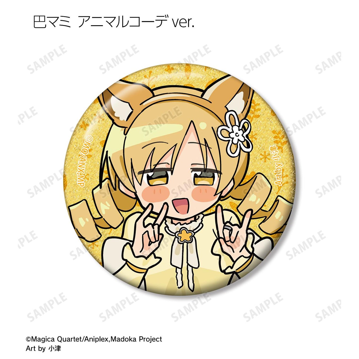 《魔法少女小圓》（魔法少女小圓） 特繪 Art by 小津 亮片徽章 完整盒（10個入）