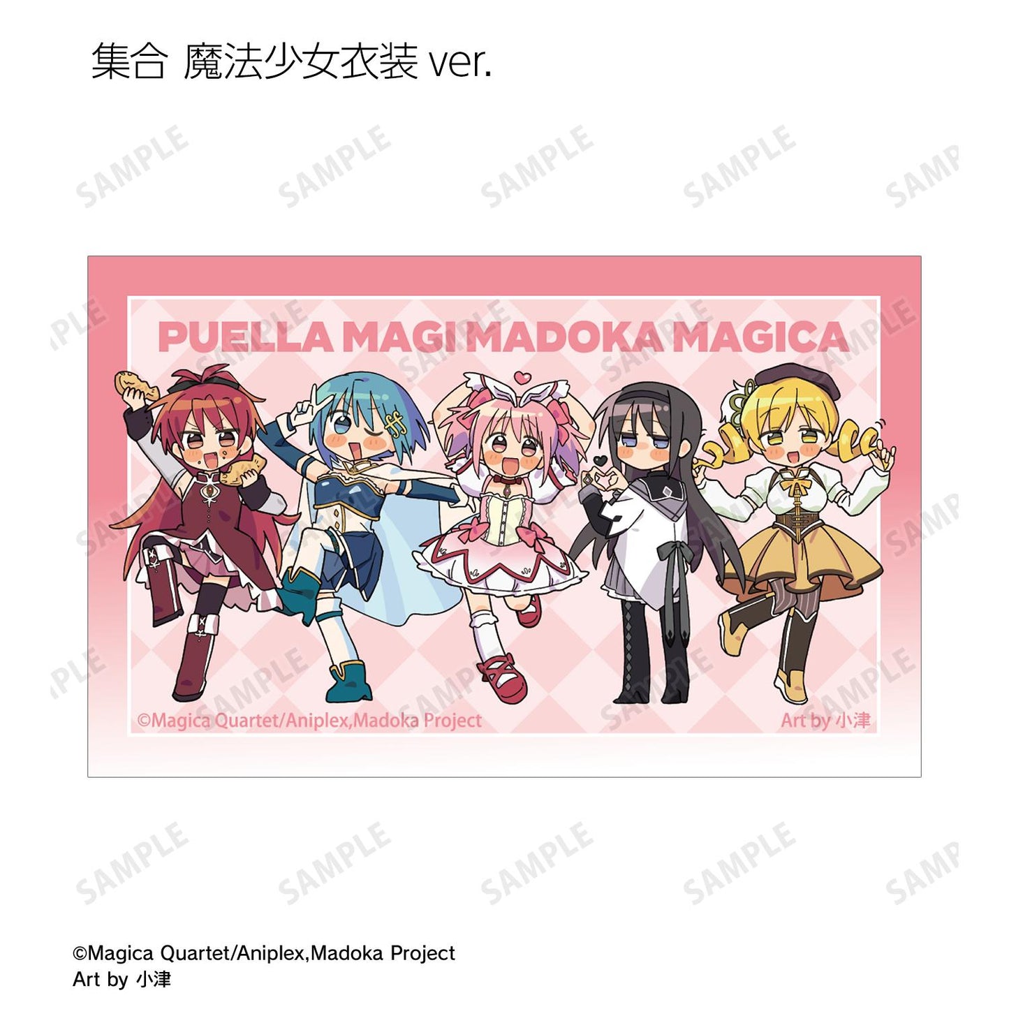 魔法少女小圓（魔法少女小圓） 小津繪製系列 完整BOX 12入 插畫卡