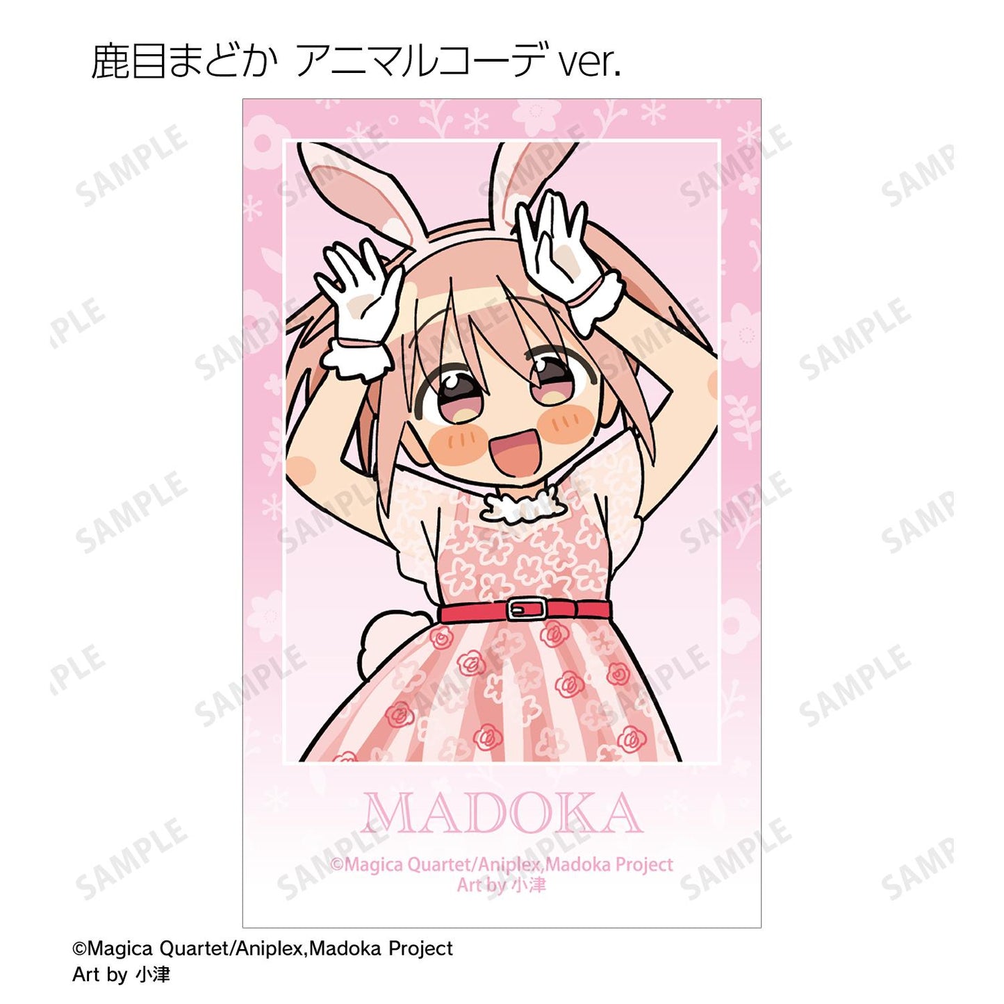 魔法少女小圓（魔法少女小圓） 小津繪製系列 完整BOX 12入 插畫卡