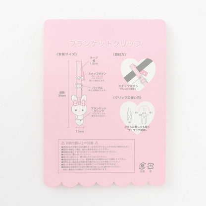 兔兔娃娃裝飾 毯子夾