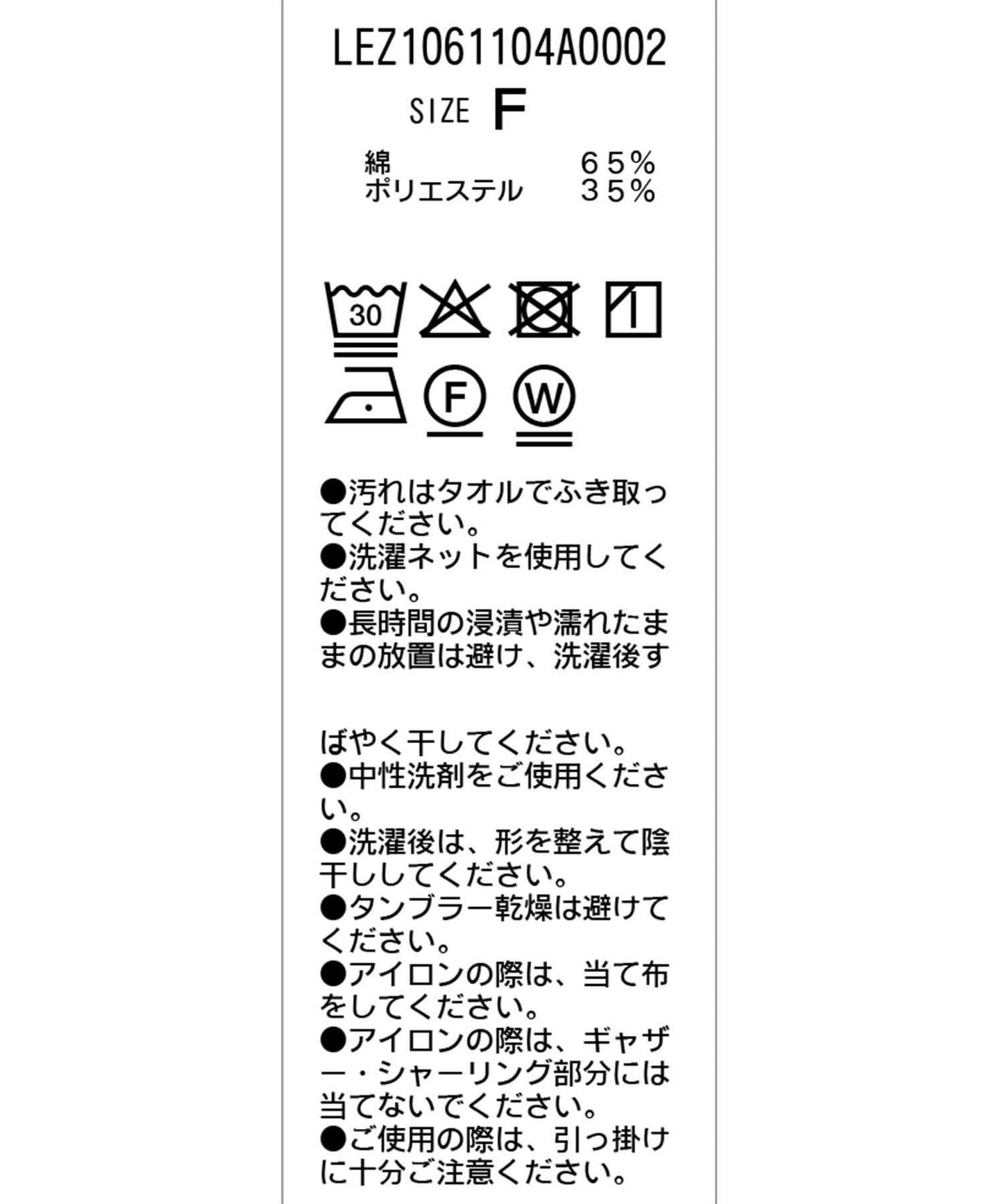 下襬荷葉邊設計 襯衫