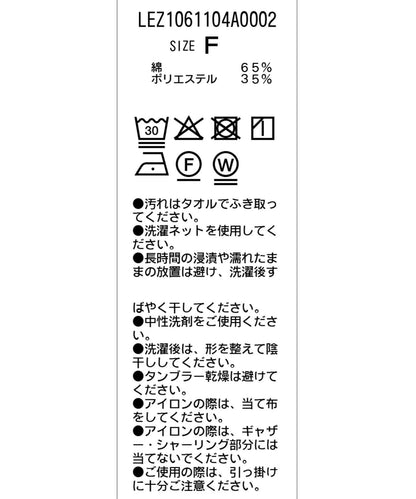 下襬荷葉邊設計 襯衫