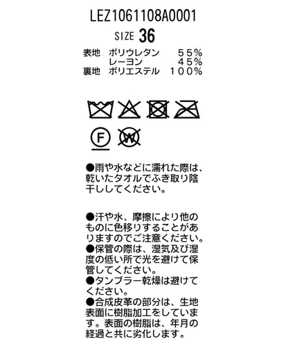 皮革中長款大衣