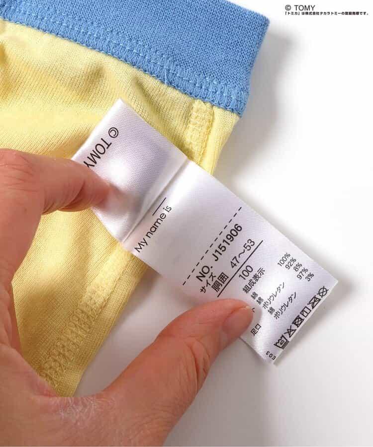 網絡限定 TOMICA 平角內褲