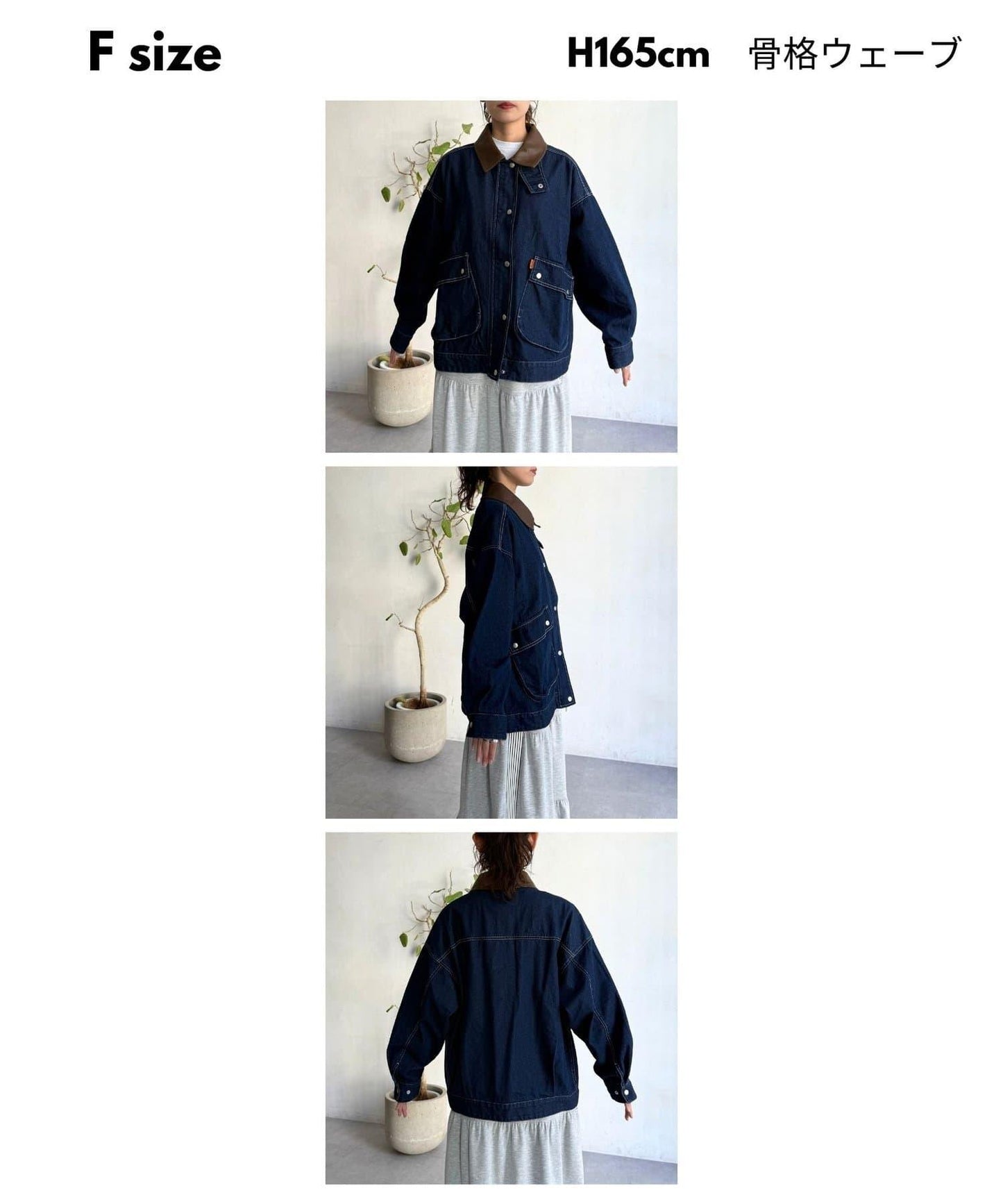 配色領部獵裝夾克