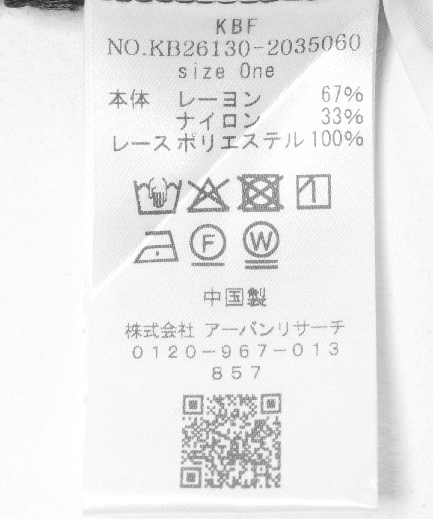 復古風 蕾絲裝飾 襯衫