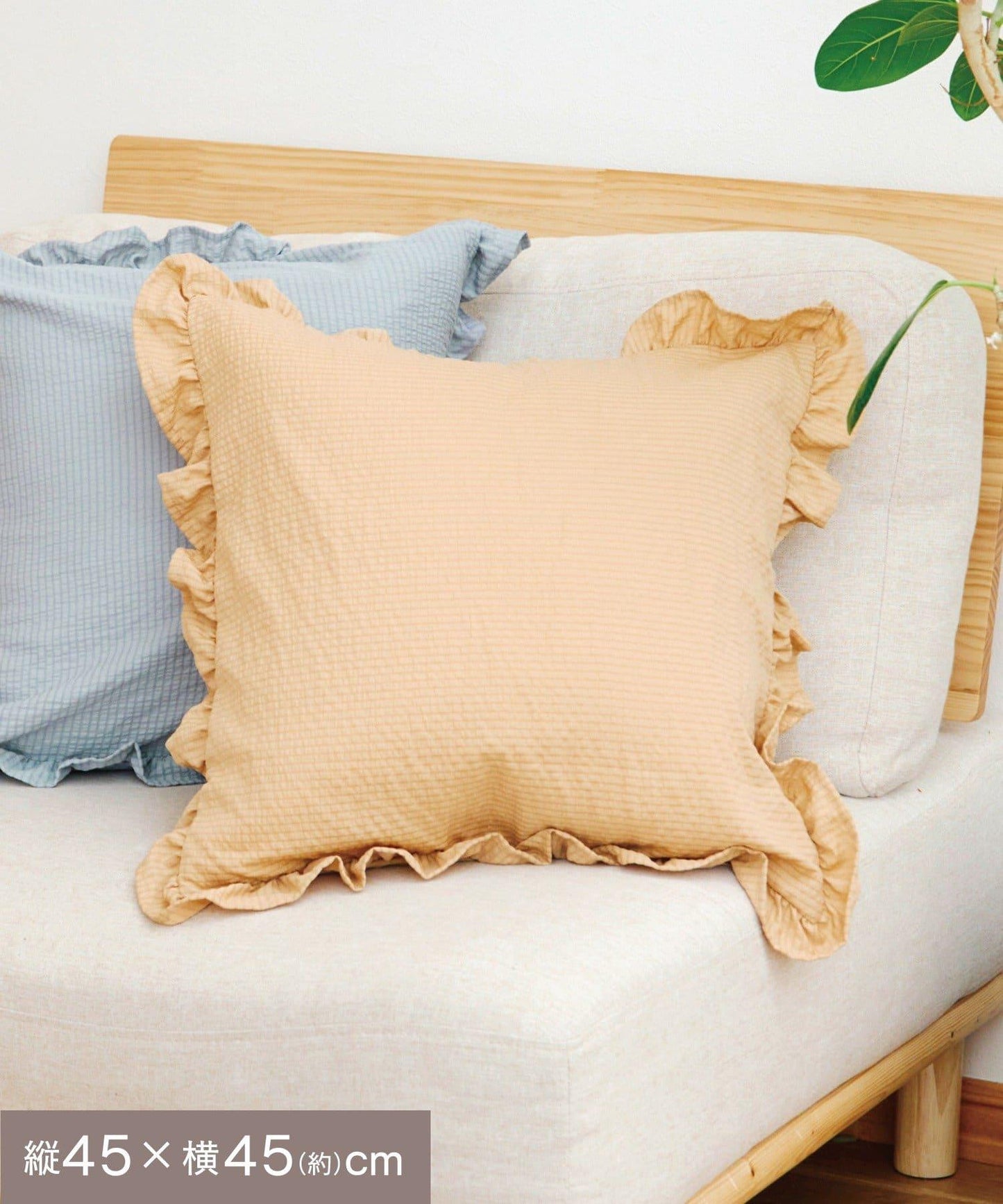 條紋荷葉邊 靠枕套 45×45cm