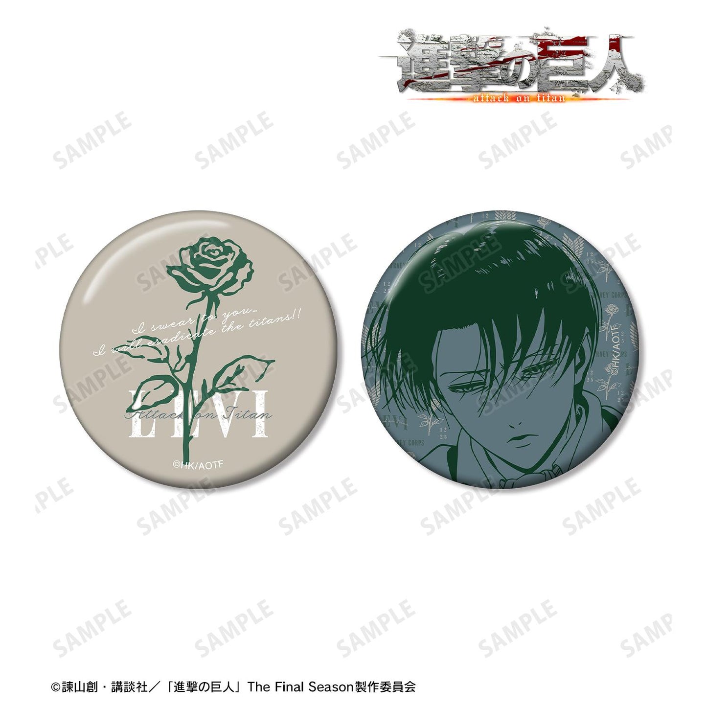 《進擊的巨人》 ar-Unity リヴァイ 徽章 2個套裝