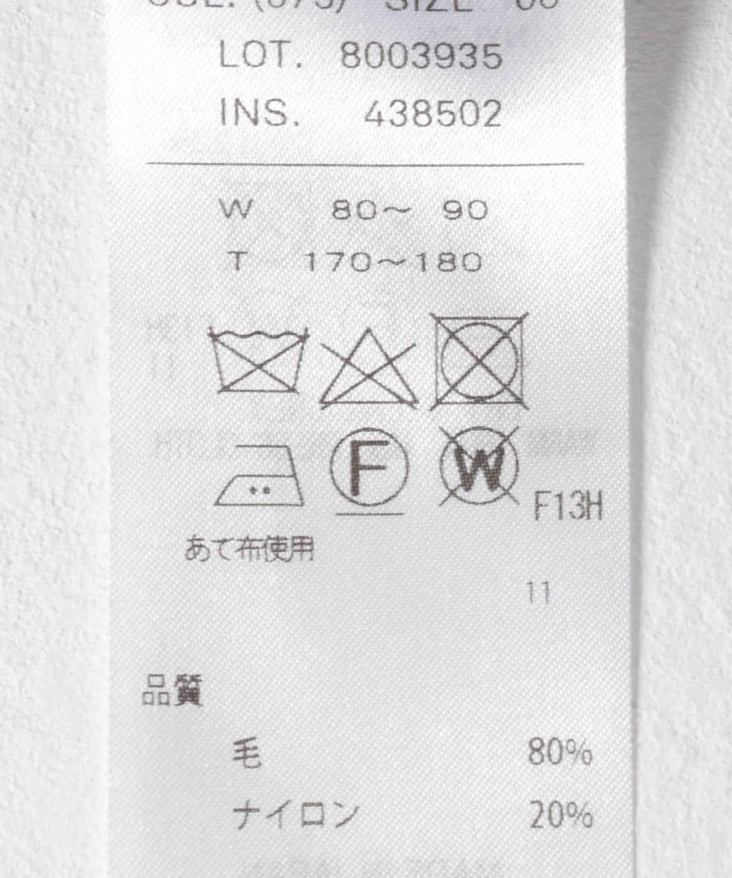 ATON HIGH TWIST WOOL 闊腿 高捻羊毛 褲子