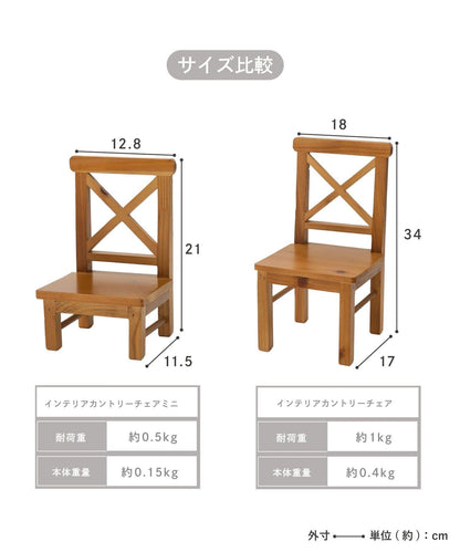 鄉村風迷你裝飾椅 petit monde 裝飾椅擺件