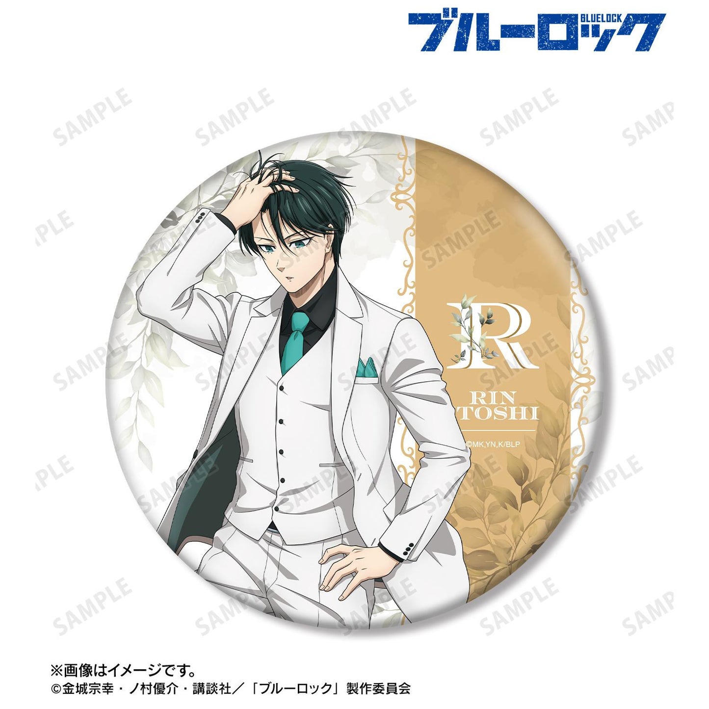 ブルーロック（藍色監獄） 全新繪製系列 第二彈 糸師凜 大號徽章 スーツモデルver.