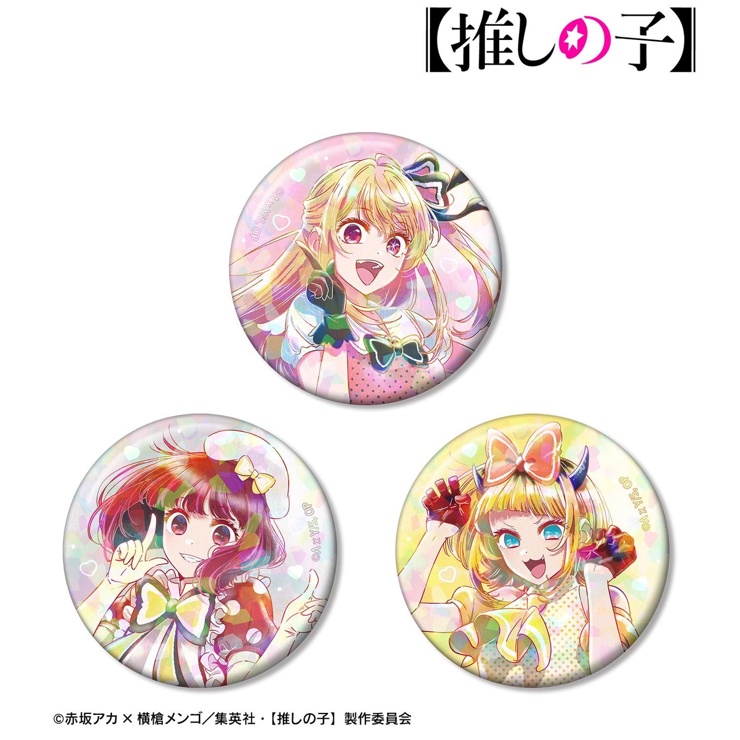 《我推的孩子》（我推的孩子） Ani-Art aqua label 系列 第4彈 B小町 全息徽章3個套裝