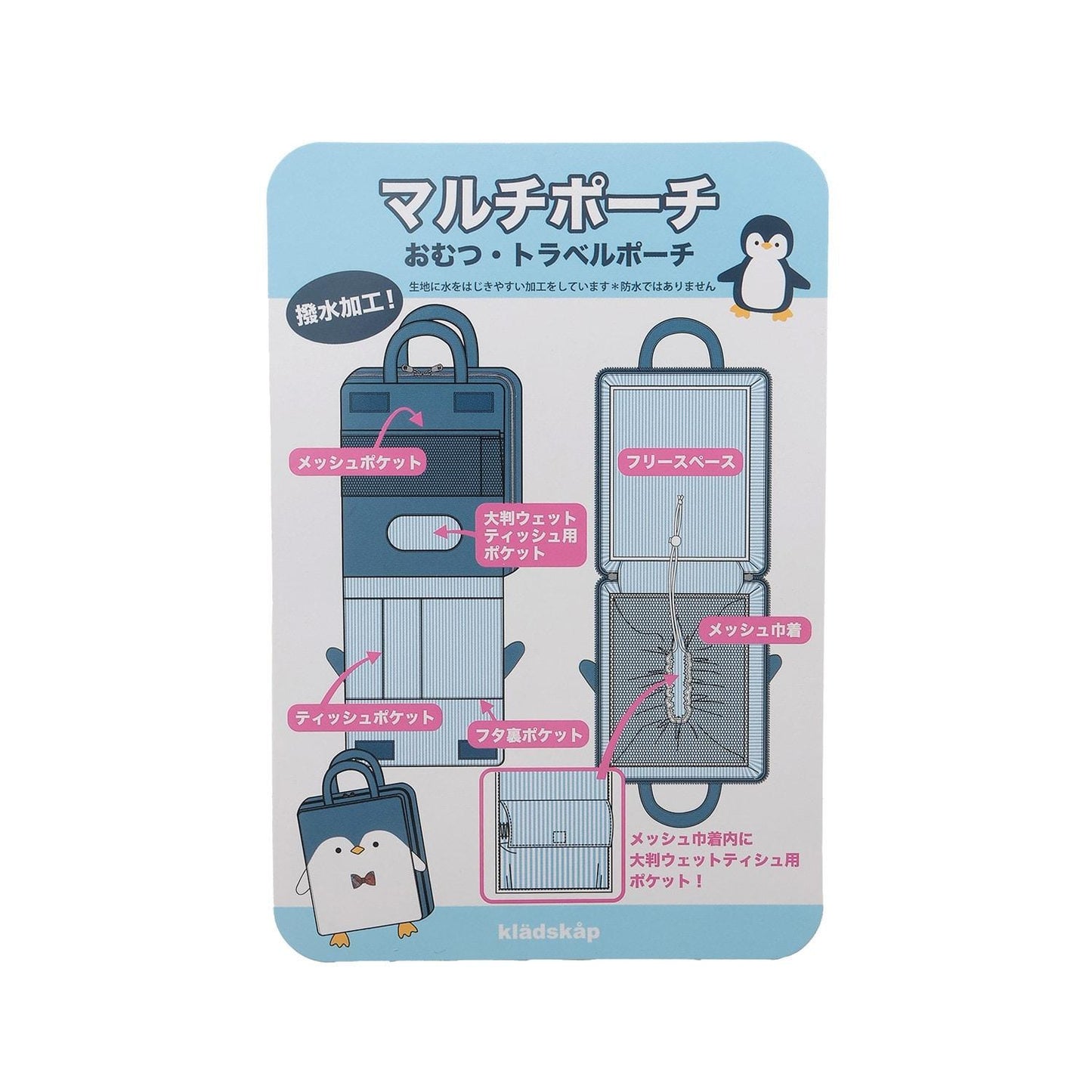 企鵝造型 多功能收納包