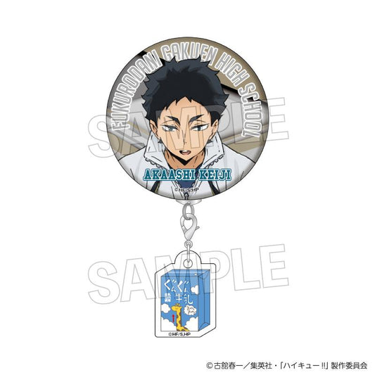 《排球少年》 赤葦京治 掛飾徽章