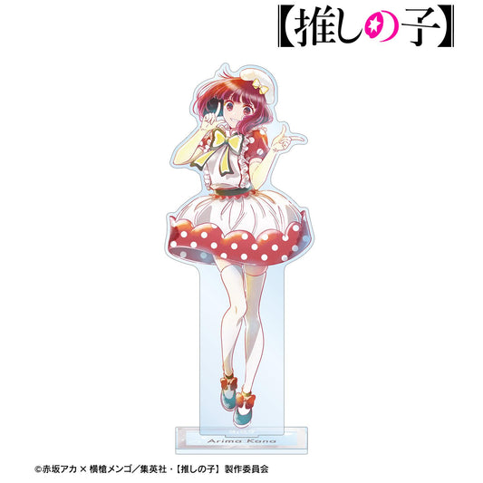 我推的孩子（我推的孩子） Ani-Art aqua label 第4彈 有馬かな 大號亞克力立牌