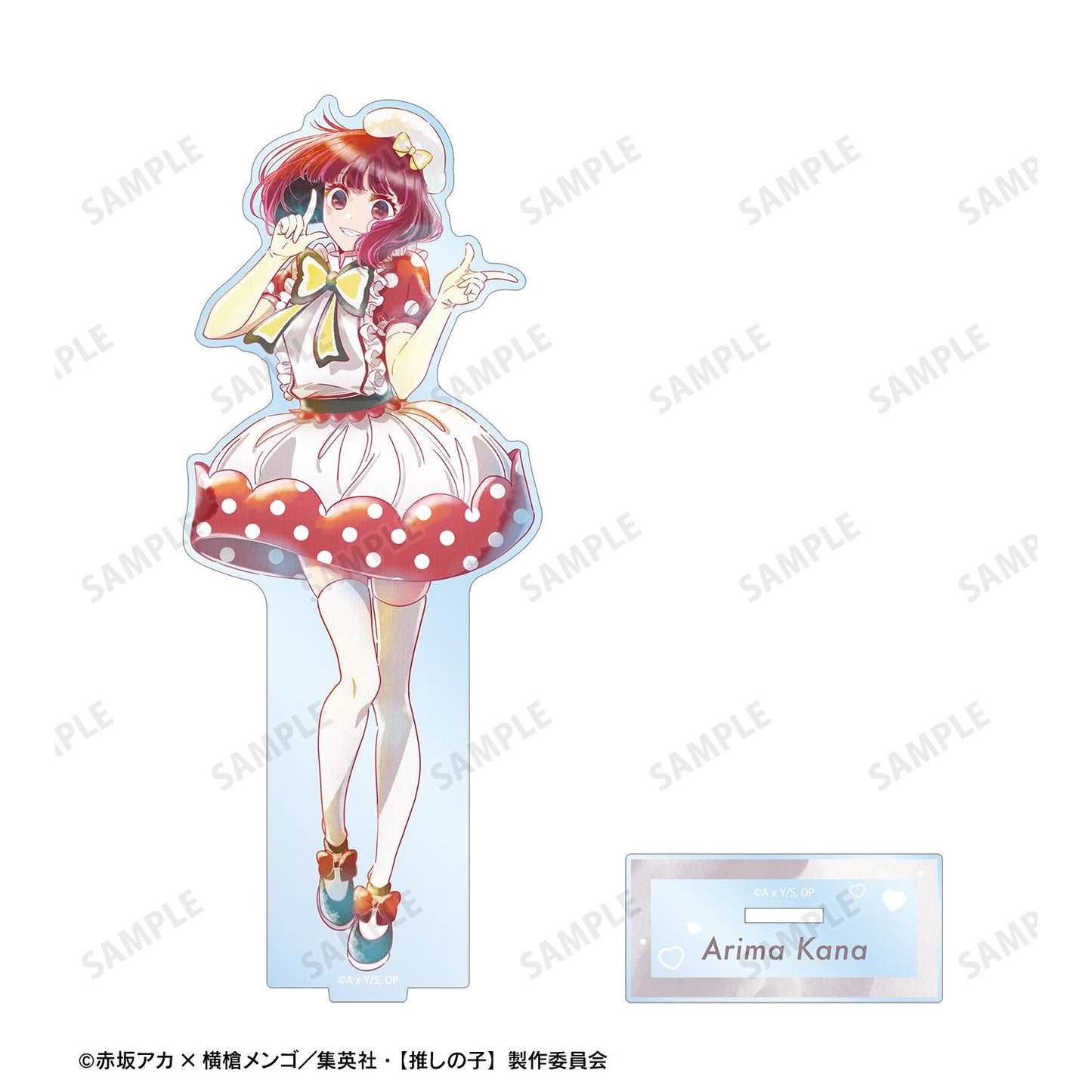 我推的孩子（我推的孩子） Ani-Art aqua label 第4彈 有馬かな 大號亞克力立牌