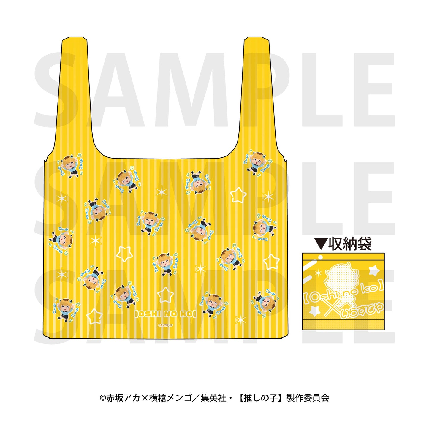 《我推的孩子》×いらすとや MEMちょ 環保袋