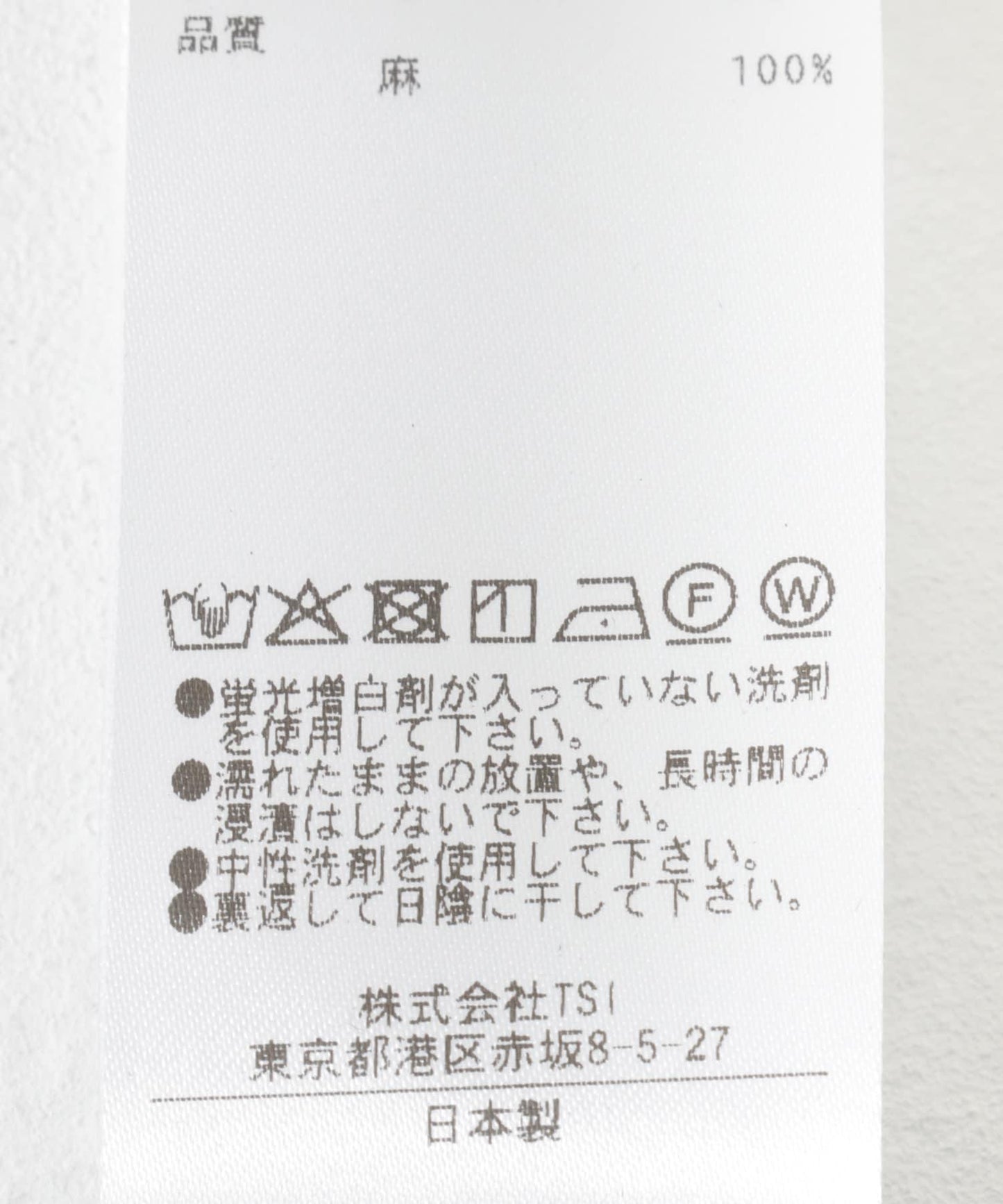 YLEVE LINEN POPLIN JACKET 夾克