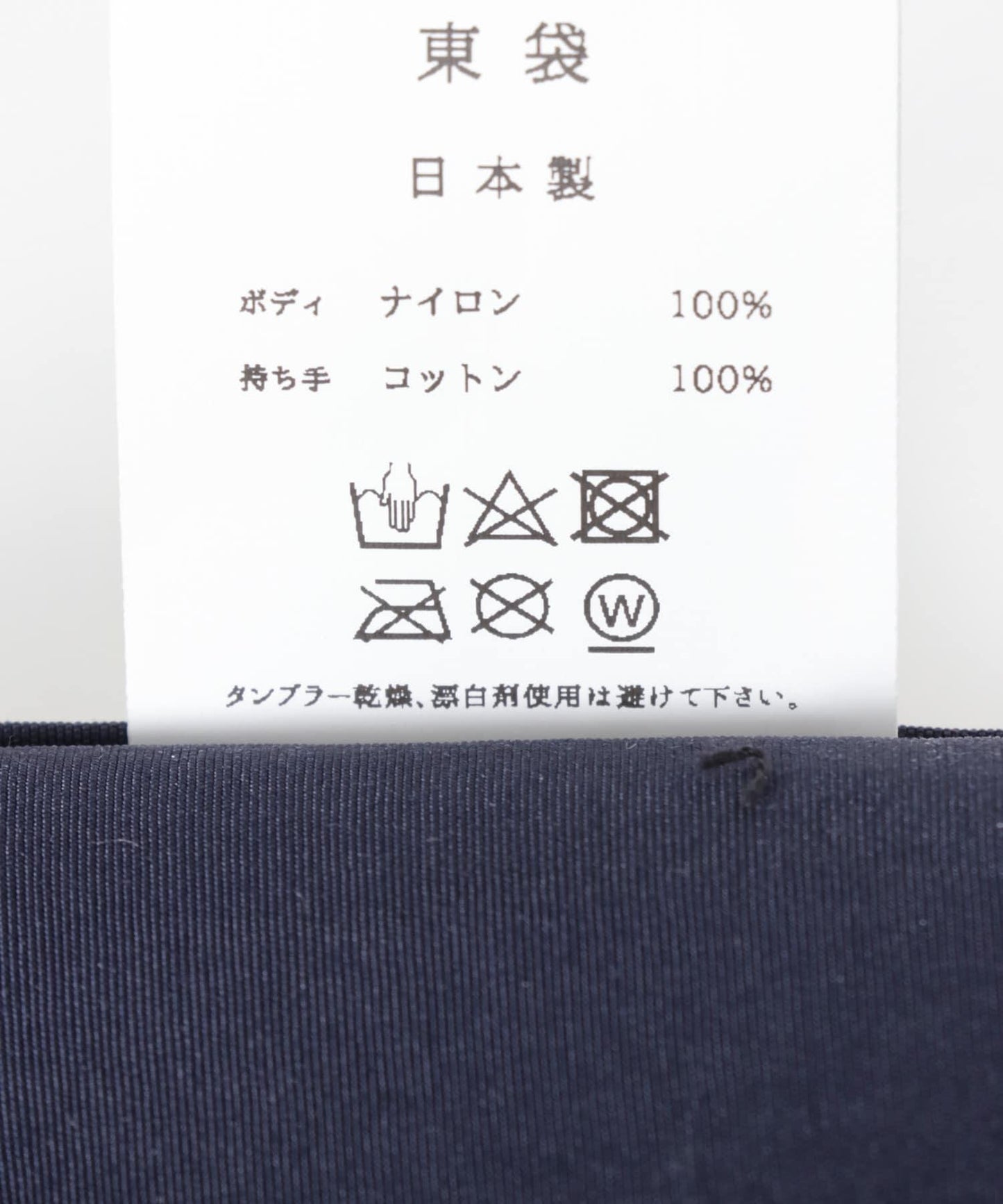 AZUMA BAG KASURI01 手袋