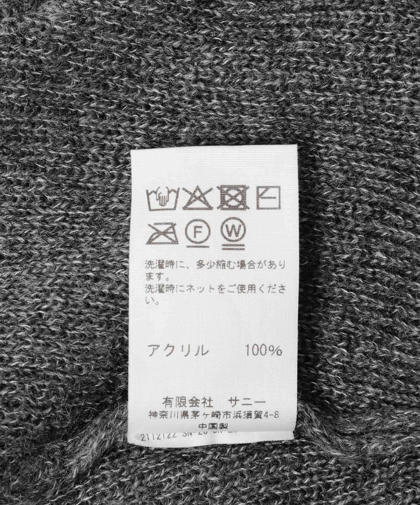 TOWNCRAFT SOLID SHAGGY CARDIGAN