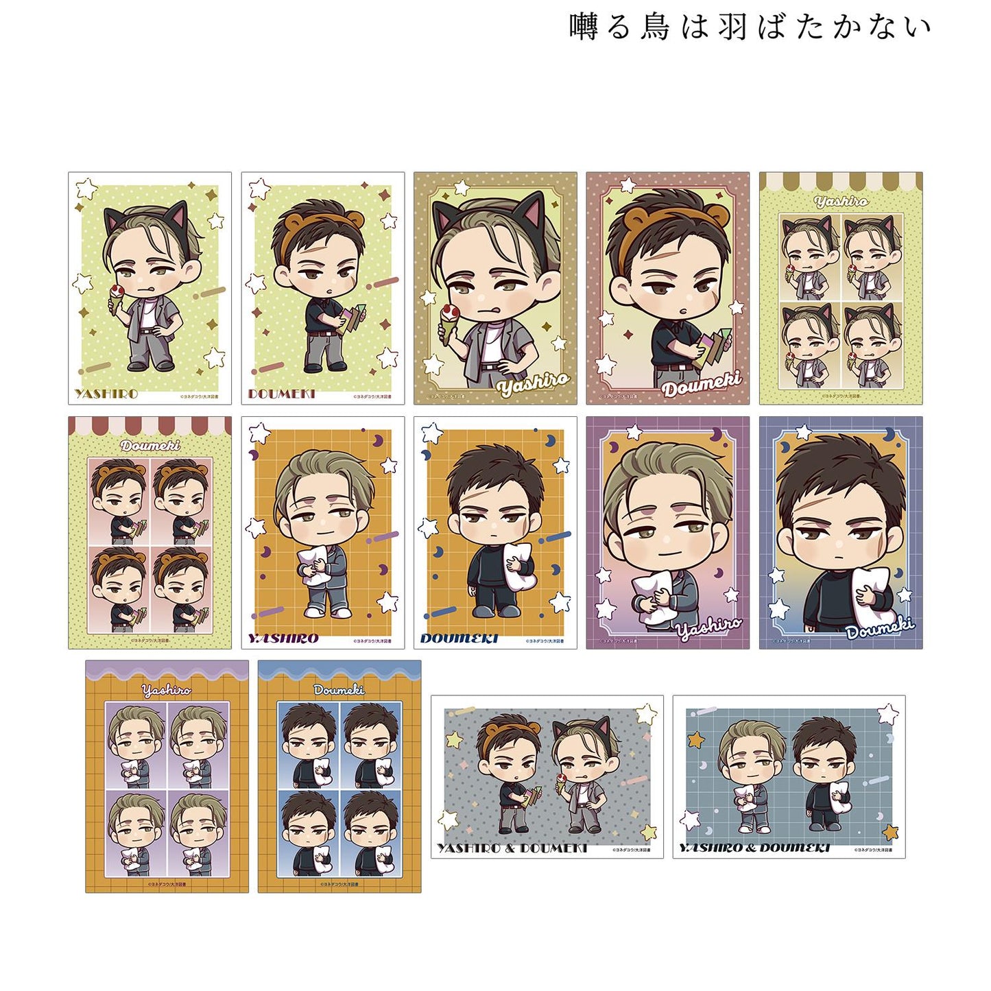 《鳴鳥不飛》（鳴鳥不飛） 小Q版主題樂園&睡衣ver系列 寫真卡 完整BOX（14包入）