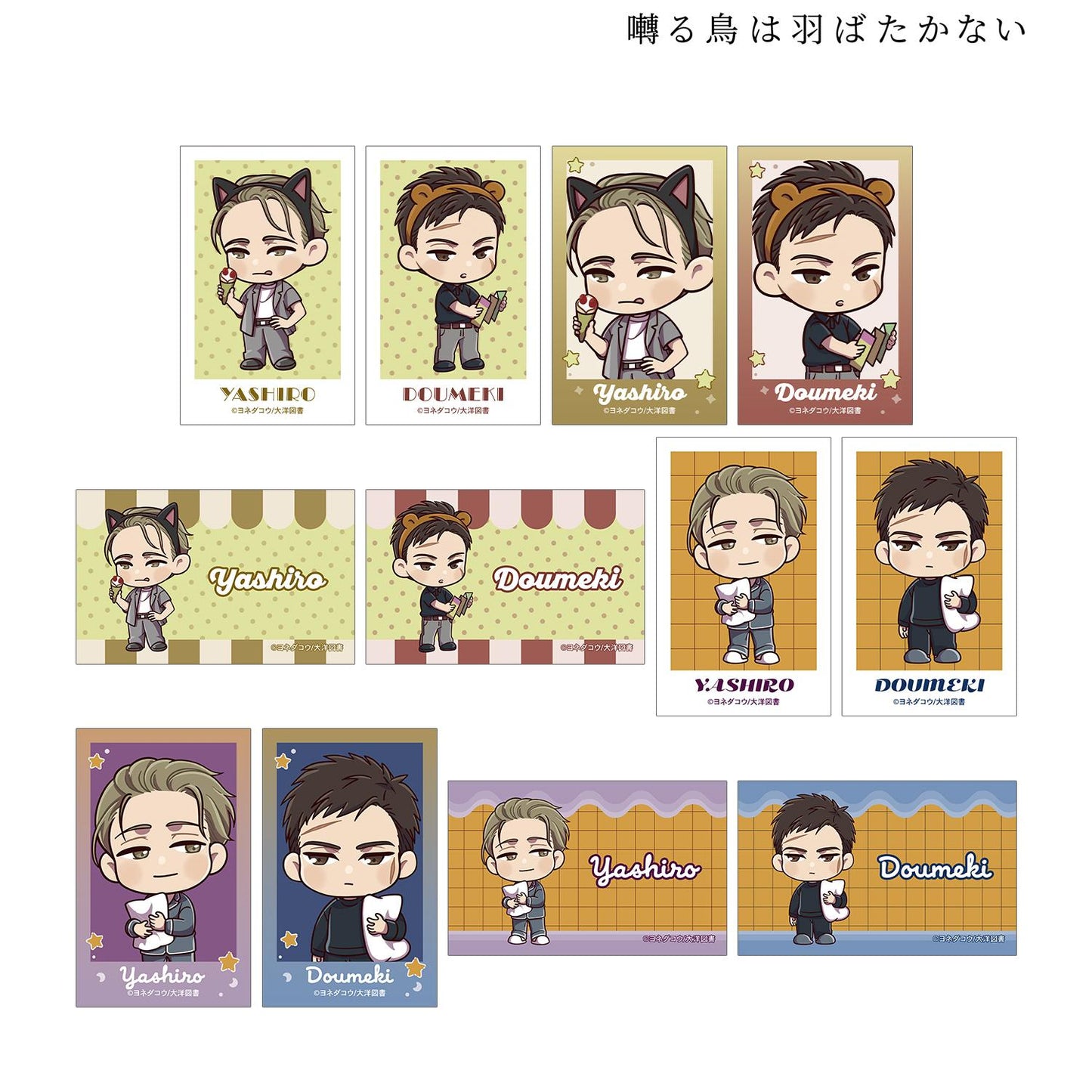 鳴鳥不飛（鳴鳥不飛） Trading小Q版主題樂園&睡衣ver系列 完整BOX 插畫卡