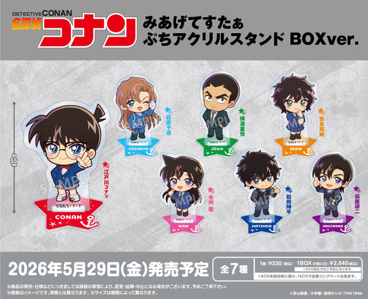《名偵探柯南》 仰望星系列 小立牌 BOX Ver.