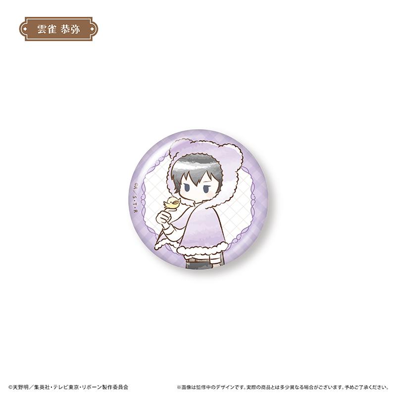 《家庭教師HITMAN REBORN!》（家庭教師HITMAN REBORN!） 復古系列 徽章 熊斗篷款 6個裝套盒