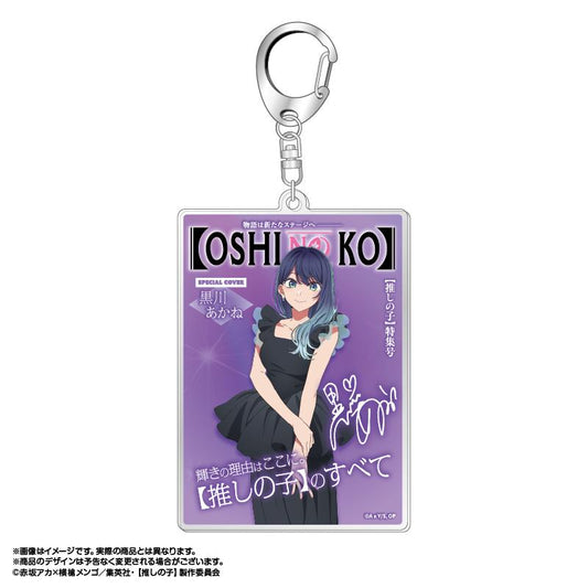 《我推的孩子》（我推的孩子） 主題亞克力鑰匙扣系列 第三彈 黒川あかね 亞克力鑰匙扣 5款