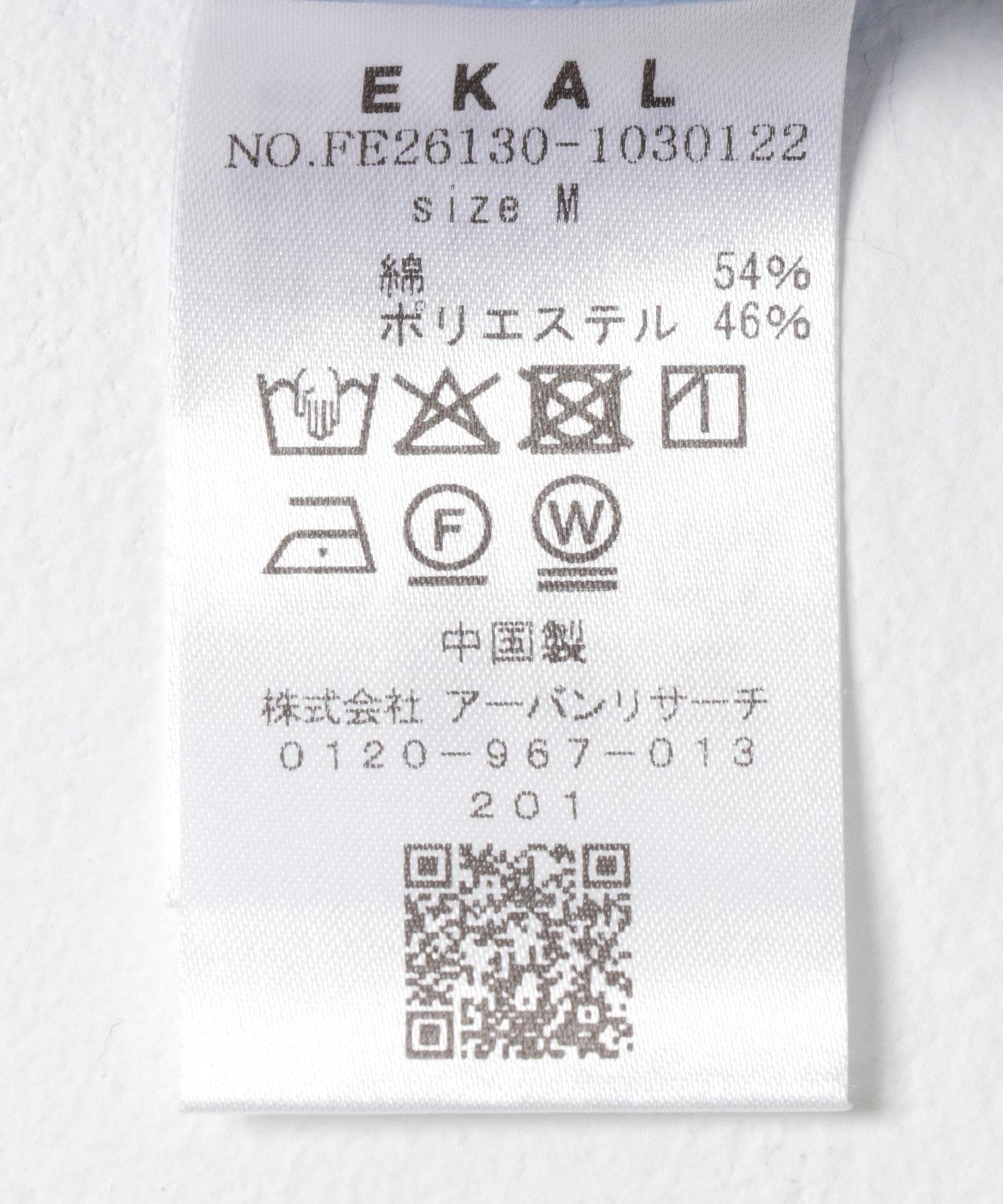 エステネージュ 長袖襯衫