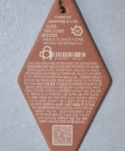 Login Forest Keyring Perfume Sachet 香氛鑰匙扣香袋