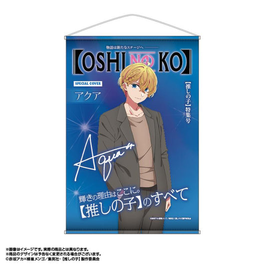 《我推的孩子》（我推的孩子） 主題B2掛畫系列 第3卷 アクア 掛畫 2款