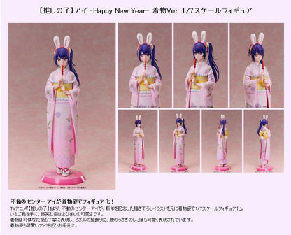 《我推的孩子》（我推的孩子） 第二款 アイ 1/7比例手辦 Happy New Year 著物Ver.