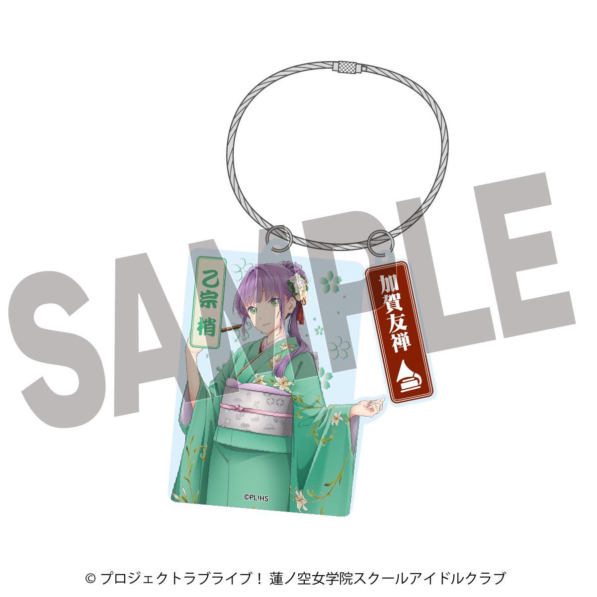 ラブライブ！蓮ノ空女學院スクールアイドルクラブ×加賀友禪こらぼ（LoveLive！蓮之空女學院學園偶像俱樂部×加賀友禪合作） 第二彈 乙宗梢 亞克力鑰匙扣