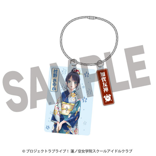 ラブライブ！蓮ノ空女學院スクールアイドルクラブ（Love Live! 蓮之空女學院學園偶像俱樂部） 加賀友禪合作系列 第二彈 村野さやか 亞克力鑰匙扣