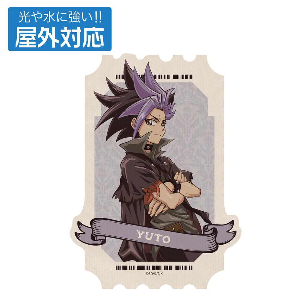 遊☆戱☆王ARC-Ⅴ（遊戲王ARC-Ⅴ） 新繪系列 ユート 戶外貼紙 休閒決鬥者Ver.