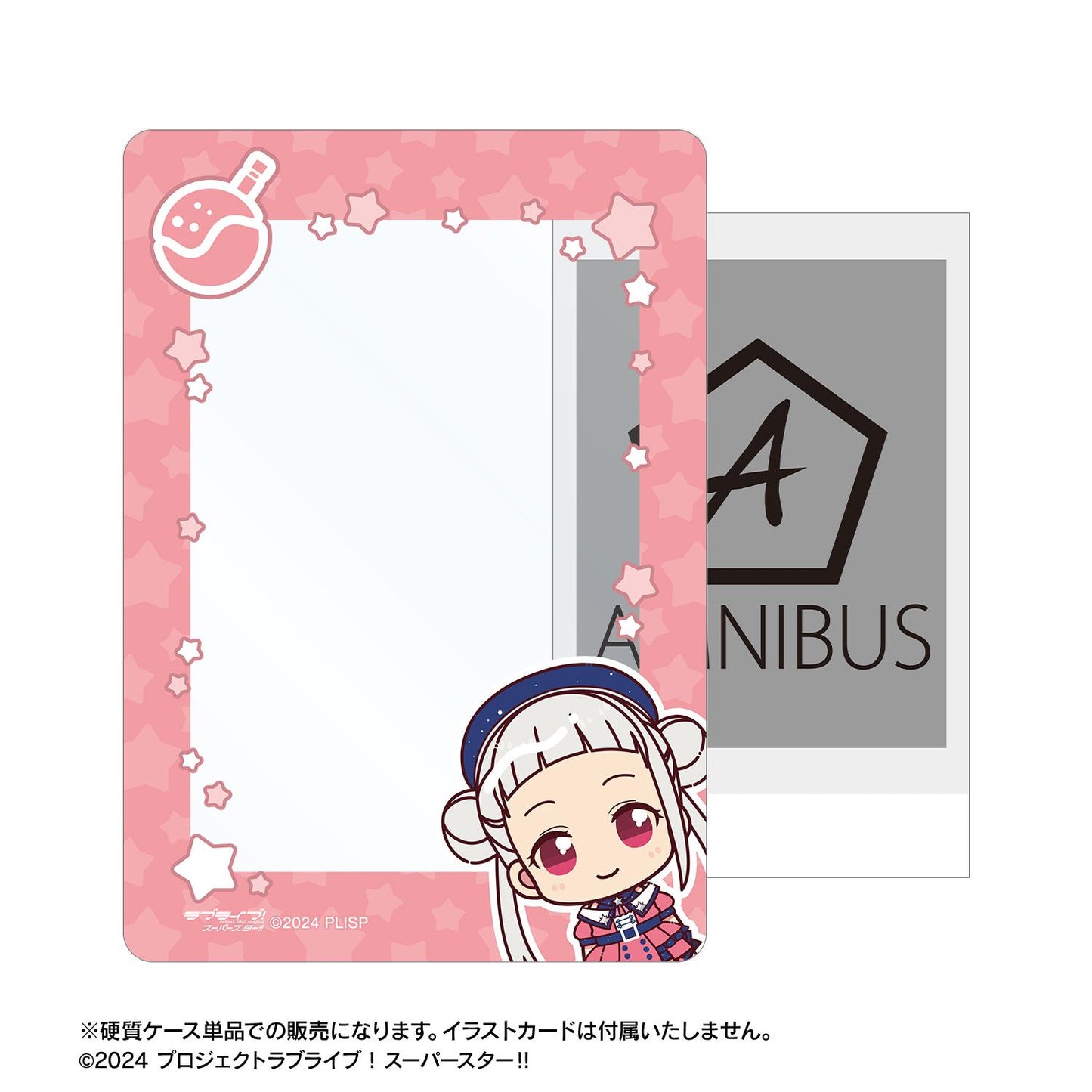 ラブライブ！スーパースター!!（學園偶像季：超級明星） 俏萌坐坐系列 嵐千砂都 B8硬質卡套 スーパースター!!ver.