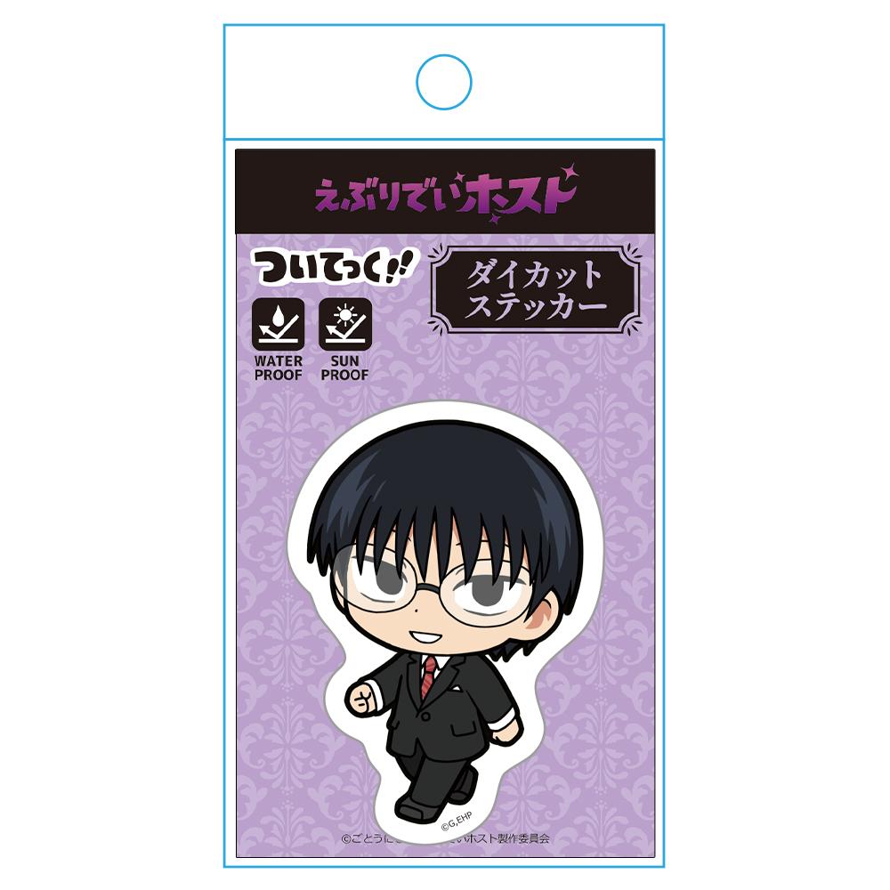 えぶりでいホスト ついてっく 異形貼紙 ハジメ款