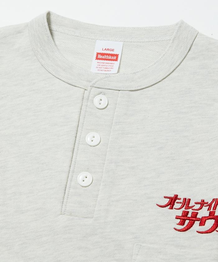 聯名 KANNAIGI by Healthknit 毛圈套裝（中性款）