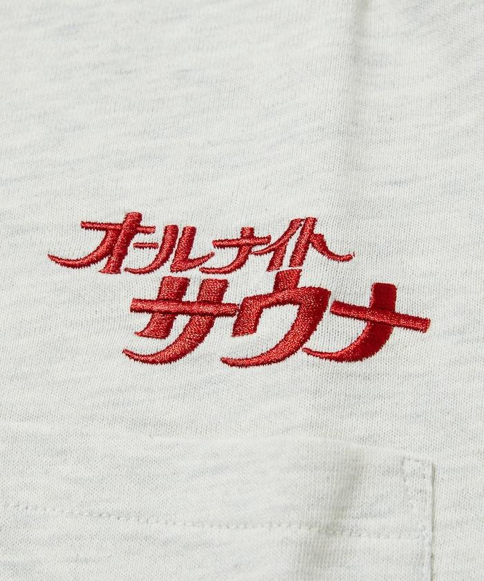 聯名 KANNAIGI by Healthknit 毛圈套裝（中性款）