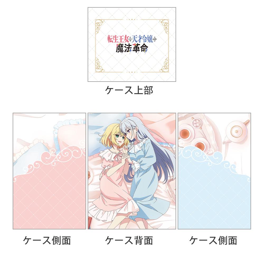 《轉生公主與天才千金的魔法革命》（轉生公主與天才千金的魔法革命） 繪製系列 アニスフィア&ユフィリア 卡組盒 Bed款 笑顔ver.
