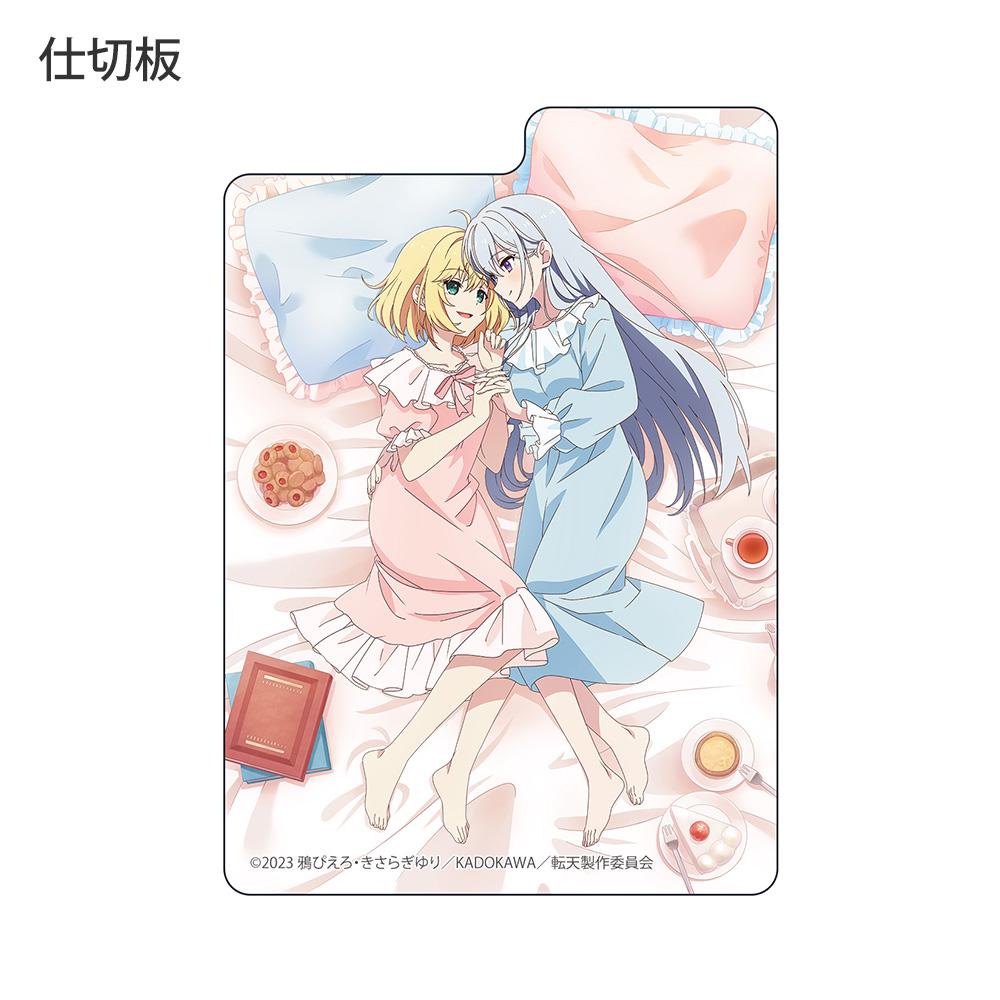 《轉生公主與天才千金的魔法革命》（轉生公主與天才千金的魔法革命） 繪製系列 アニスフィア&ユフィリア 卡組盒 Bed款 笑顔ver.