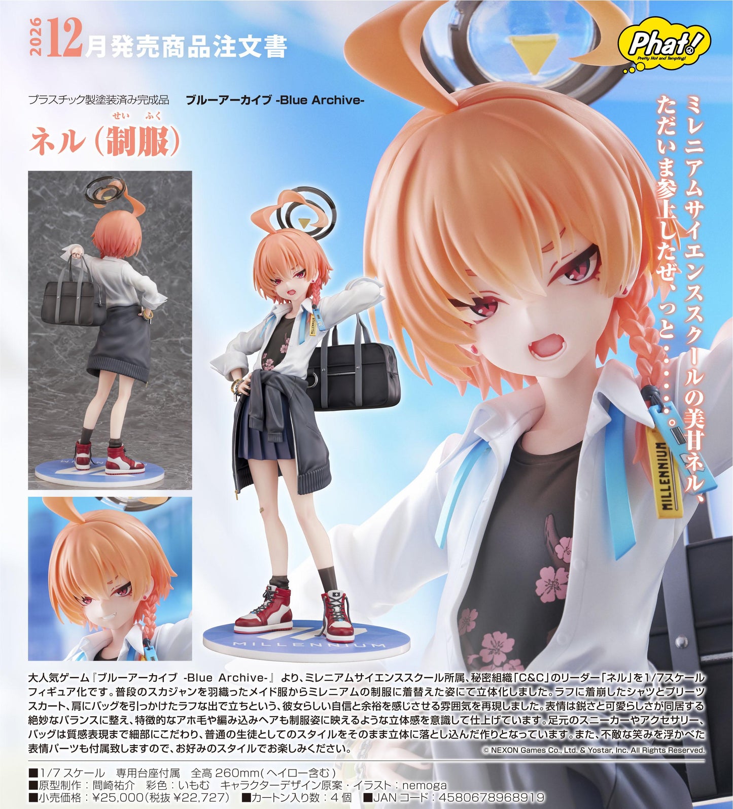 《Blue Archive》（碧藍檔案） ネル 制服款