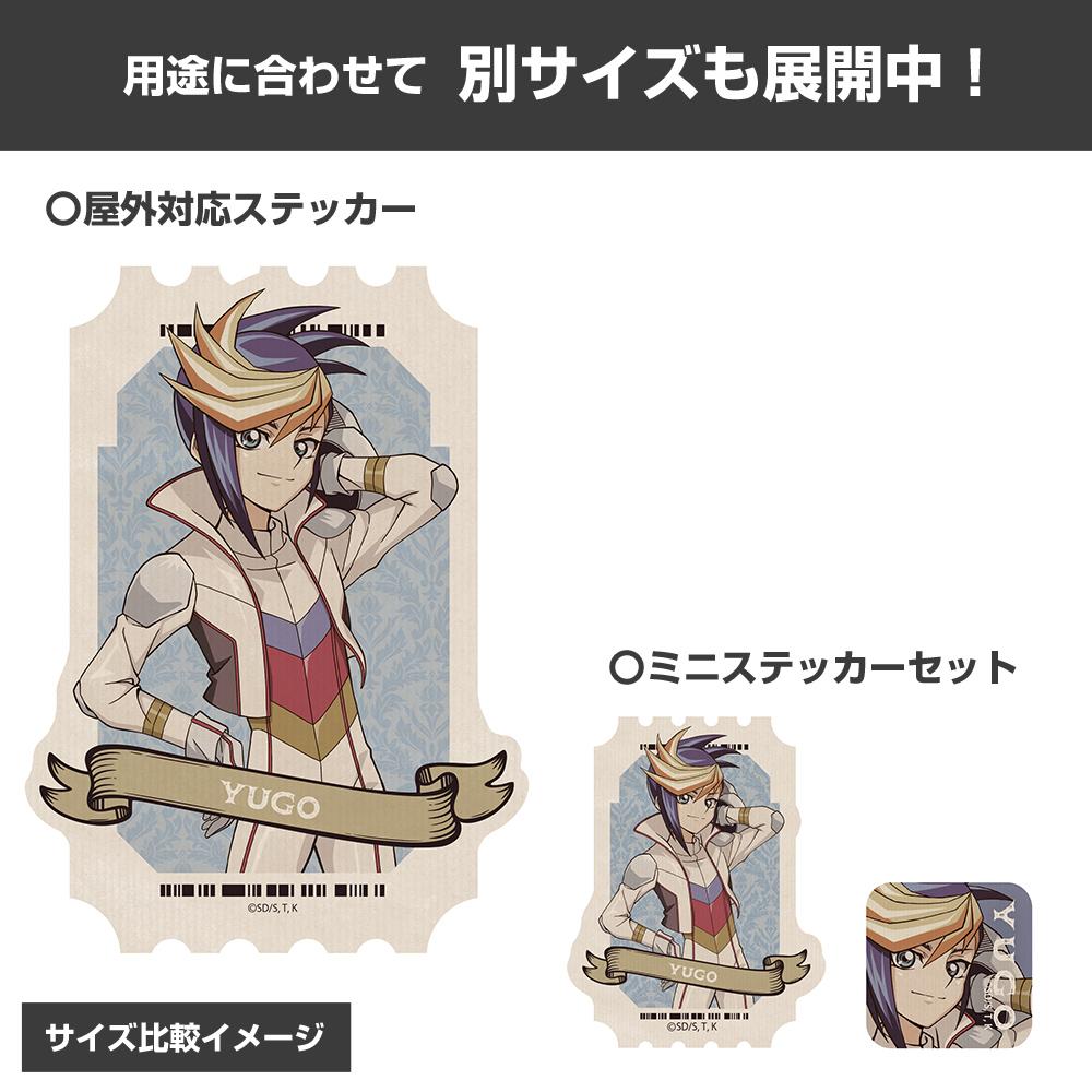 遊☆戱☆王ARC-Ⅴ（遊戲王ARC-V） 新繪系列 ユーゴ 迷你貼紙套裝 Offモードの決闘者 Ver.