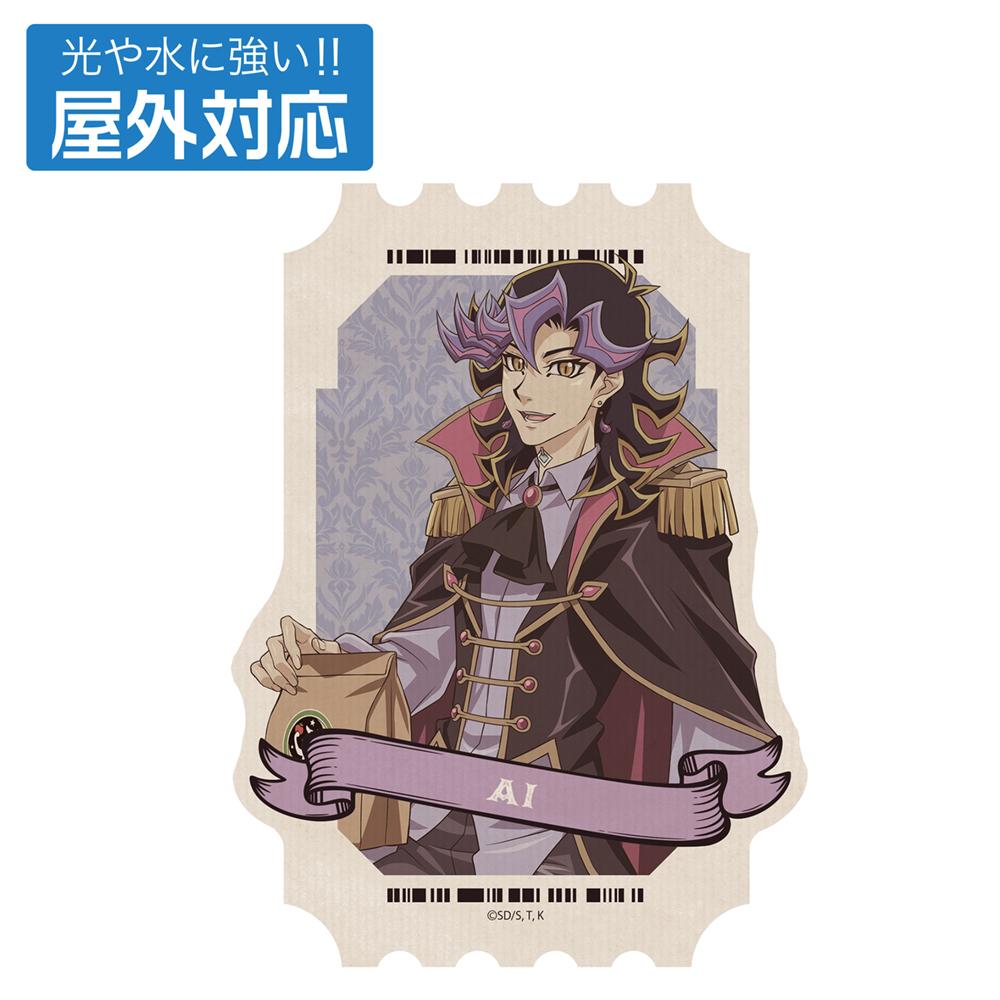 遊☆戱☆王VRAINS（遊戲王VRAINS） Ai(人間態) 戶外貼紙 OFF模式決鬥者款