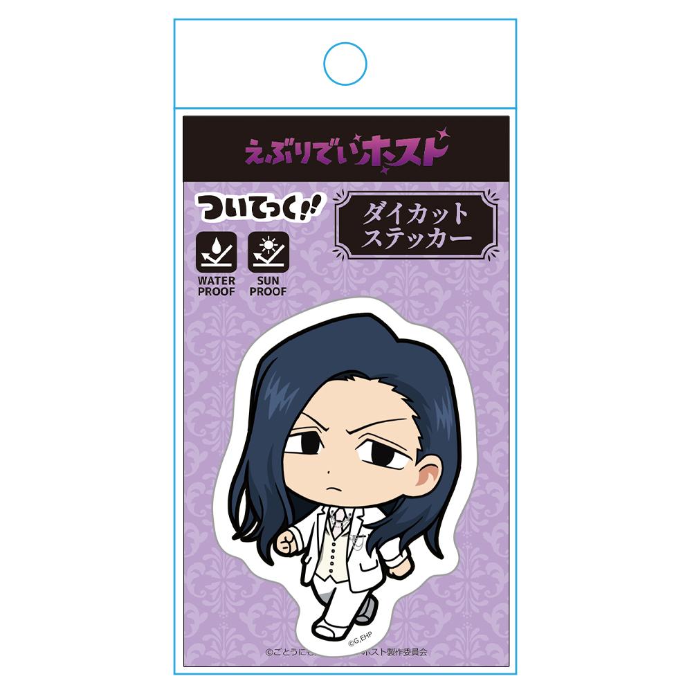 えぶりでいホスト ついてっく系列 ルイ 造型貼紙